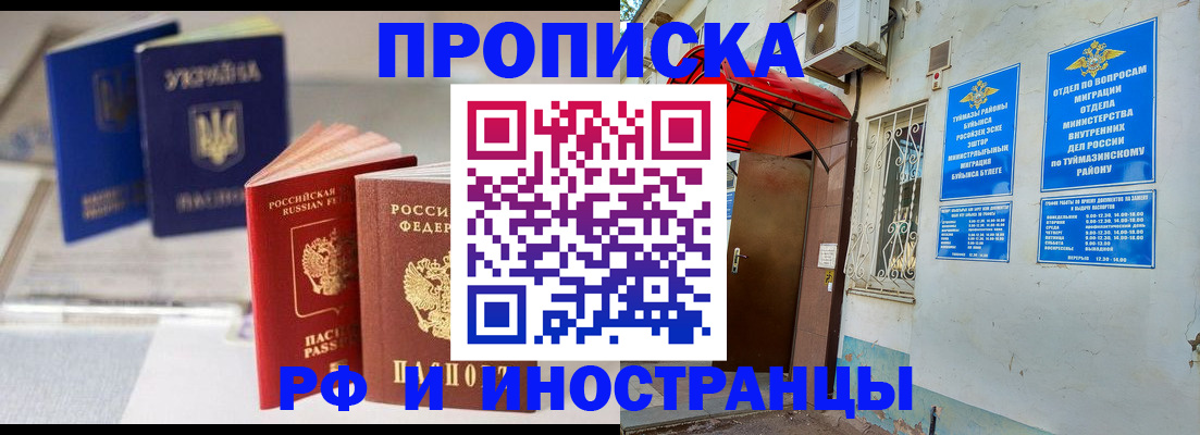 прописка иностранных граждан в Смоленской области