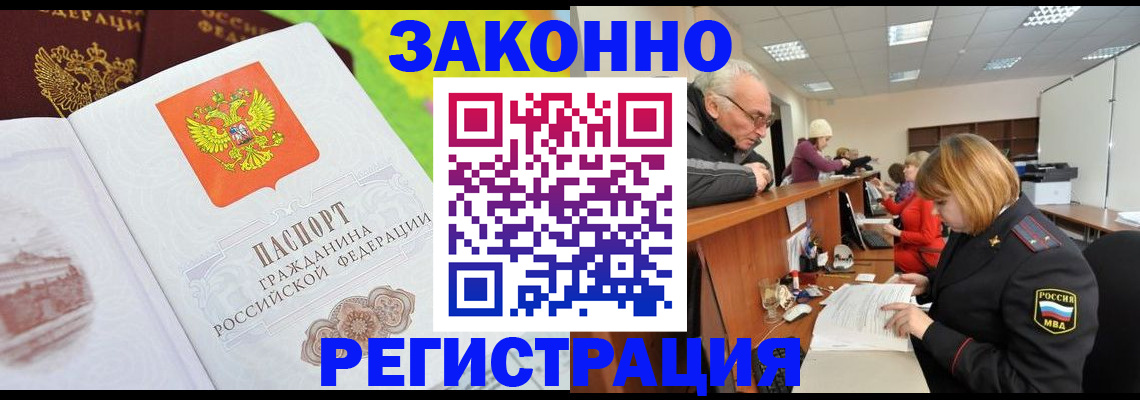 прописка гарантия в Смоленской области